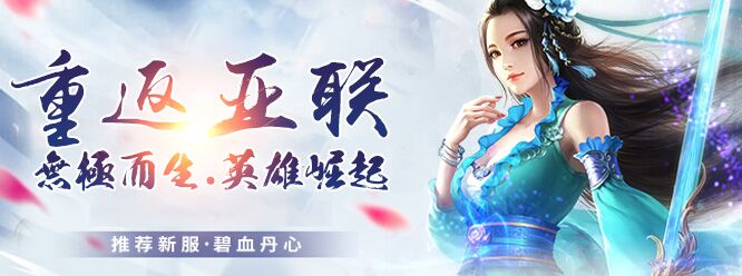 风云再起